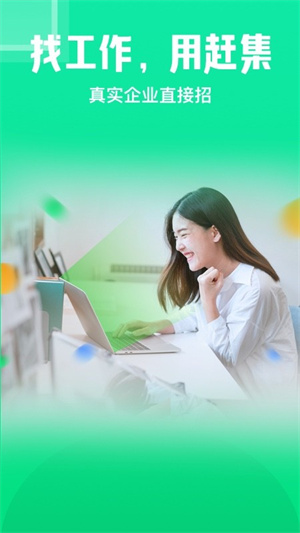 赶集网下载安装最新版