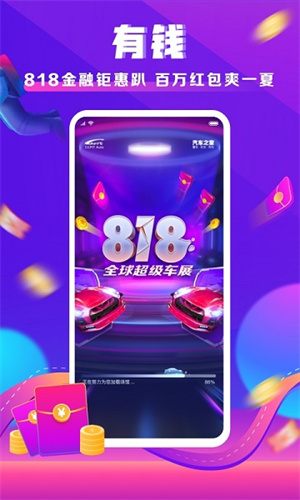 汽车之家下载安装手机版