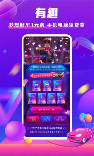 汽车之家下载安装手机版