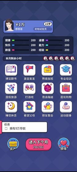 人生选择器下载app