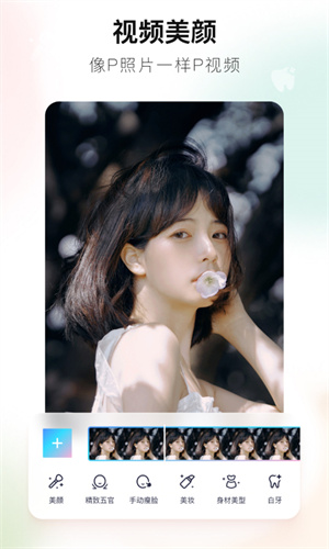 美图秀秀下载安装免费版