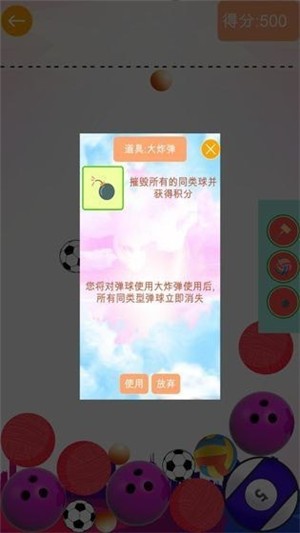 球球大合成最新下载免费版