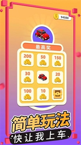 快让我上车下载app