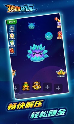 热血星际最新2023下载