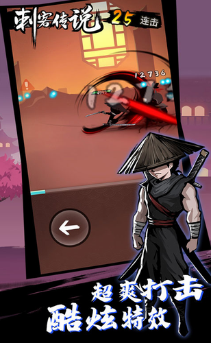 刺客传说2023版下载