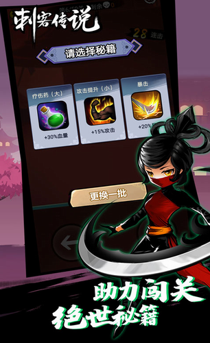 刺客传说2023版下载