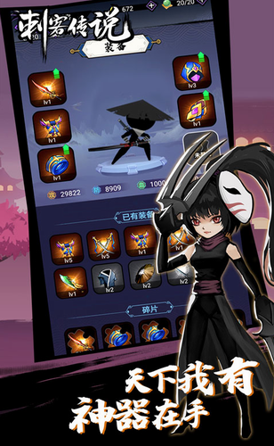 刺客传说2023版下载