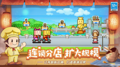 美食梦物语2023下载