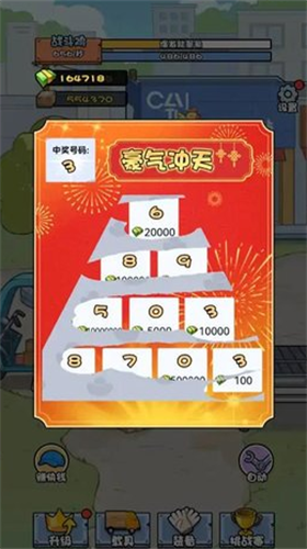 菜鸟打工记破解版安卓版下载最新版