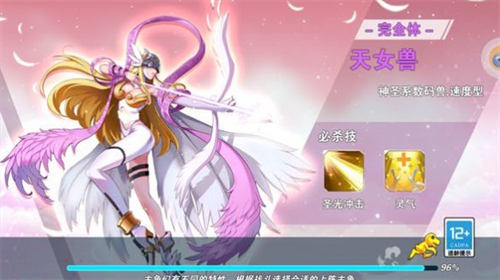 数码合体战争手游2023安卓版