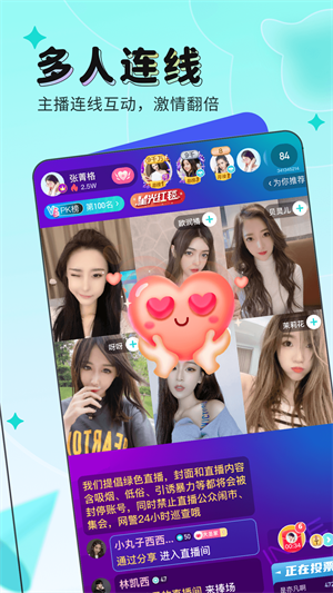 映客下载最新版本