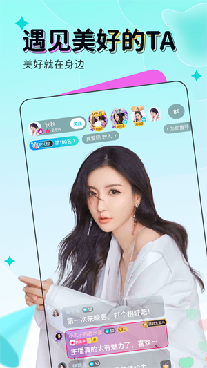 映客下载最新版本