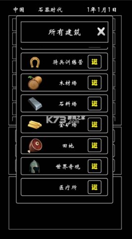 帝国模拟器无限资源版