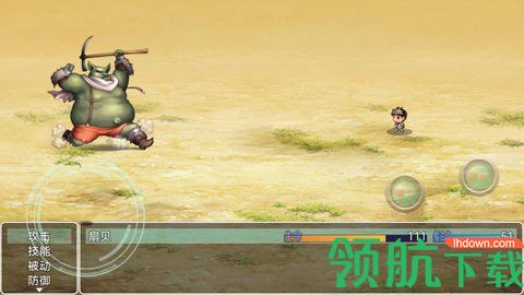 意外之旅免费版