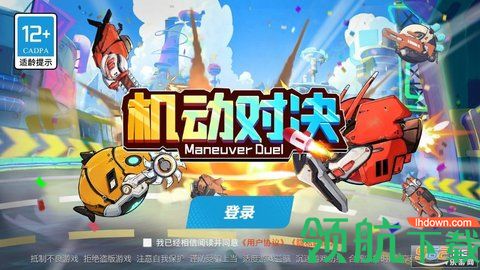 机动对决测试版