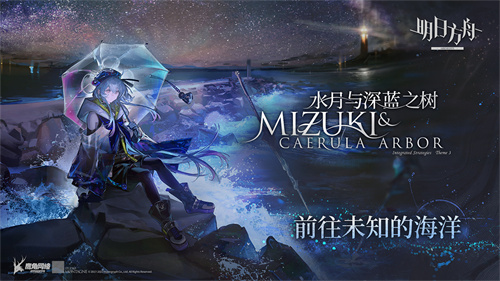 明日方舟下载安装最新版