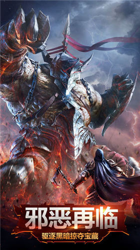 暗黑大天使下载安装中文版
