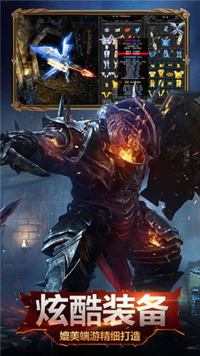 暗黑大天使下载安装中文版