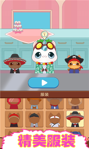 餐厅模拟安卓版