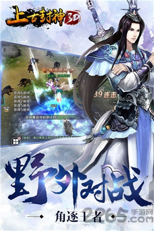 上古封神下载手机版
