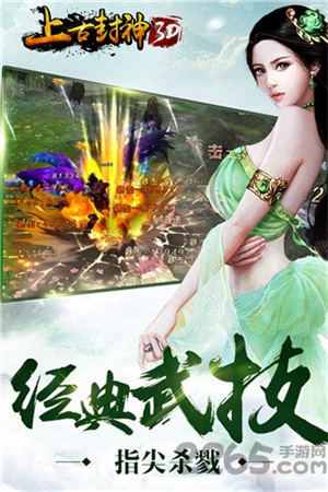 上古封神下载手机版