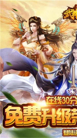 武林盟主下载安装手机版