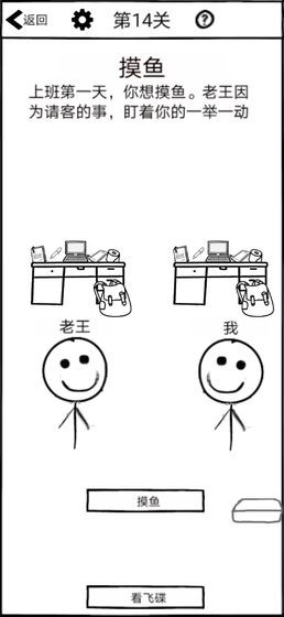 不正经的员工安卓版游戏下载