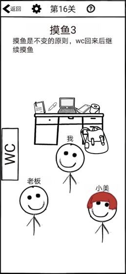 不正经的员工手机最新版游戏下载