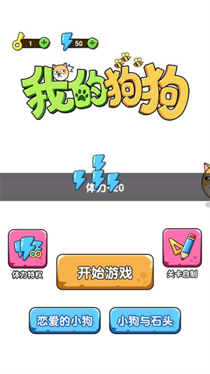 我的狗狗下载安装免广告版