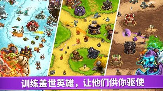 王国保卫战复仇中文版