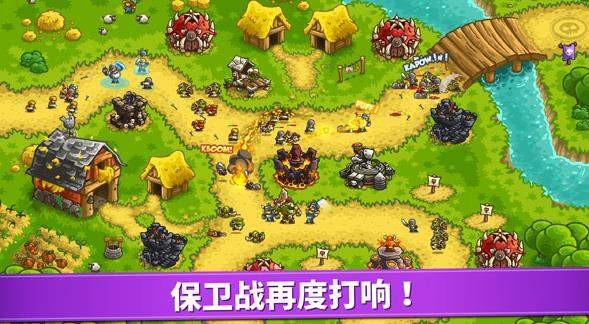 王国保卫战复仇2023版本下载安装