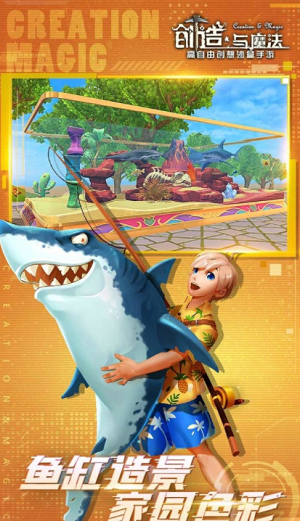 创造与魔法最新2023下载