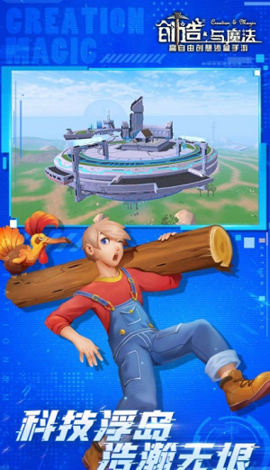 创造与魔法最新2023下载