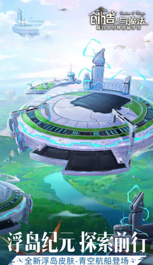 创造与魔法最新2023下载
