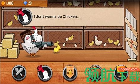 我不想变成一只鸡无敌版