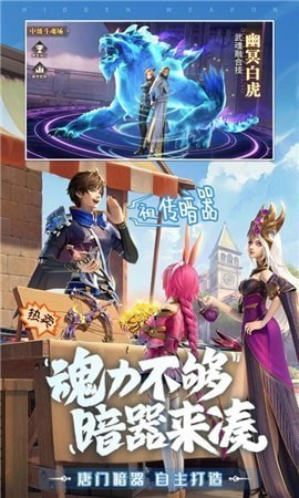 斗罗大陆武魂觉醒最新安卓版本