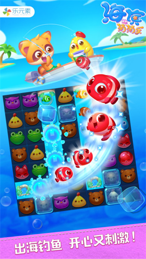 海滨消消乐下载安卓版