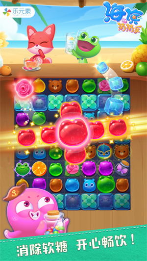 海滨消消乐下载安卓版