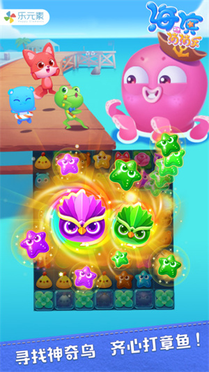 海滨消消乐下载安卓版