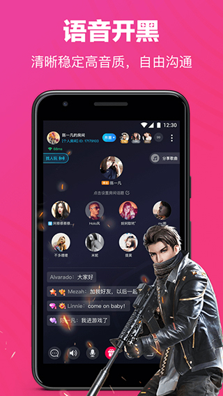 TT语音下载手机安卓版