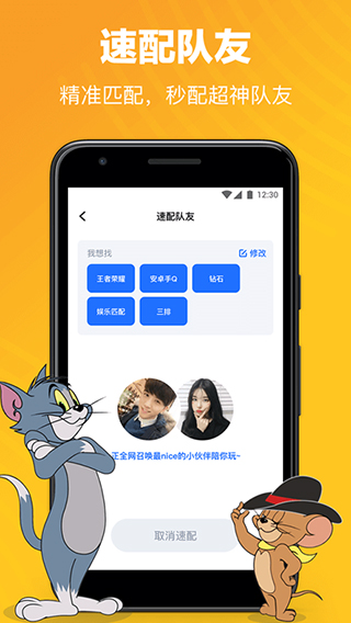 TT语音下载手机安卓版