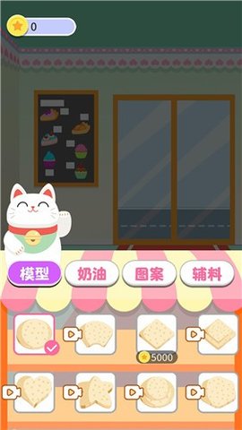 甜品大亨游戏无限金币版