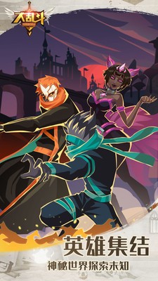 大乱斗安卓下载