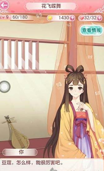 全民穿越之宫下载安装最新版