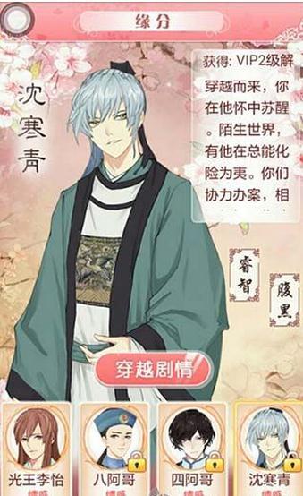 全民穿越之宫下载安装最新版