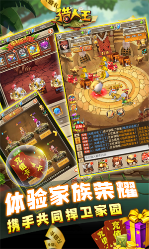 猎人王安卓中文版下载