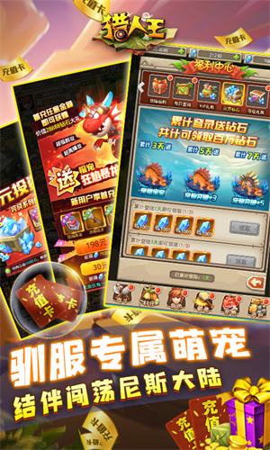 猎人王安卓下载2023版