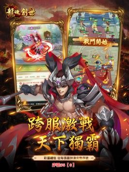 龙魂创世手机免费下载安装