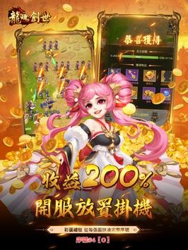 龙魂创世手机安卓版游戏下载