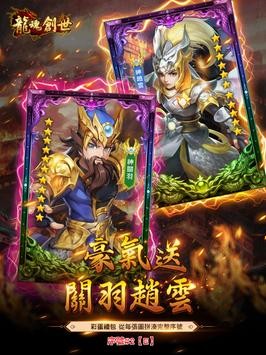 龙魂创世下载安卓版本